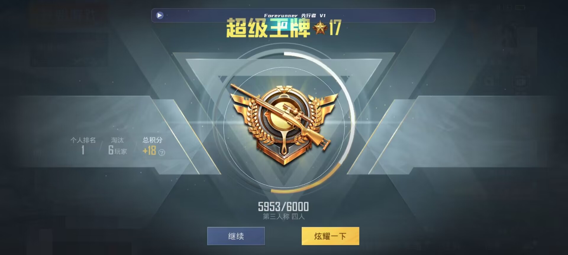 和平精英鸡腿辅助自瞄 - ��ƽ��Ӣ����ļ�����辅助预览图